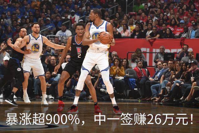暴涨超900%，中一签赚26万元！网友沸腾