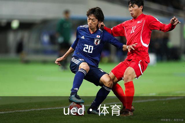 ued·体育公司简介